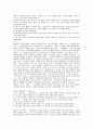 국가보안법 폐지 논쟁과 나의 입장 15페이지