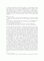 국가보안법 폐지 논쟁과 나의 입장 16페이지