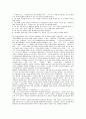 국가보안법 폐지 논쟁과 나의 입장 17페이지