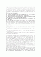 국가보안법 폐지 논쟁과 나의 입장 20페이지