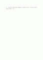 생산성 향상 방안(新 5S활동)  4페이지