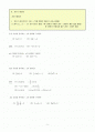가우스 함수 2페이지