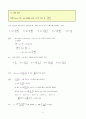 가우스 함수 9페이지