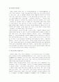 이황의 교육사상 4페이지