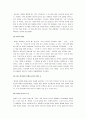 이황의 교육사상 7페이지