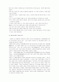 이황의 교육사상 9페이지