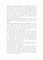 이황의 교육사상 10페이지
