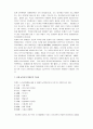 이황의 교육사상 11페이지