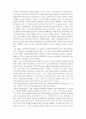 이황의 교육사상 12페이지