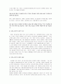 이황의 교육사상 13페이지