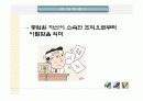 이직관리와 커뮤니케이션 3페이지