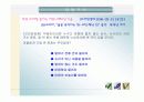 이직관리와 커뮤니케이션 8페이지