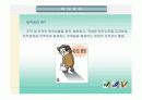 이직관리와 커뮤니케이션 10페이지