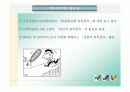 이직관리와 커뮤니케이션 11페이지