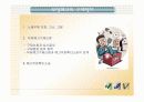 이직관리와 커뮤니케이션 18페이지
