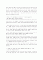 나의 결혼관에 대하여 2페이지
