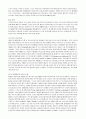 독일여행 일정 계획 4페이지