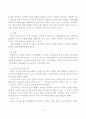 교정보호학 소년범죄 6페이지