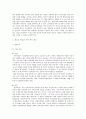 가족복지제도의 문화적 비교분석 5페이지