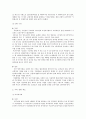 가족복지제도의 문화적 비교분석 6페이지