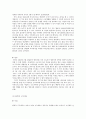 가족복지제도의 문화적 비교분석 7페이지