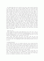 가족복지제도의 문화적 비교분석 9페이지