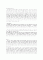 가족복지제도의 문화적 비교분석 10페이지