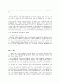 가족복지제도의 문화적 비교분석 11페이지