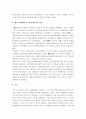 제1차 세계대전의 원인과 결과 7페이지