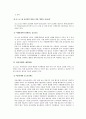 포스코(POSCO)의 윤리경영 10페이지