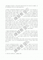 [루터의 종교개혁, 루터의 신학사상, 루터] 루터의 종교개혁과 신학사상 7페이지