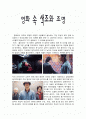 영화 속 색조와 조명 1페이지