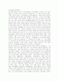 [고전주의 예술, 고전주의] 고전주의 예술 10페이지