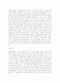 구조주의 7페이지