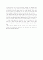 [서평] 괴짜경제학-스티븐레빗 3페이지