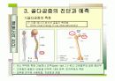이소플라본 섭취가 폐경기 여성의 골밀도와 골대사 지표, 배설량에 미치는 영향 12페이지