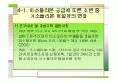 이소플라본 섭취가 폐경기 여성의 골밀도와 골대사 지표, 배설량에 미치는 영향 18페이지