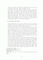실존주의 시각에서 바라본 한국교육의 발전 방향 7페이지