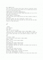 본경봉원 蛇床 사상 고본 백지 백작약 적작약 2페이지