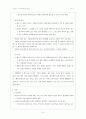 (간호학) 제주의 분만문화 4페이지