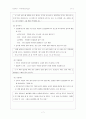 (간호학) 제주의 분만문화 7페이지