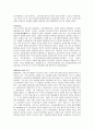 [철학, 철학이란 무엇인가] 철학이란 무엇인가 7페이지