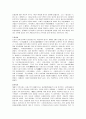 [철학, 철학이란 무엇인가] 철학이란 무엇인가 10페이지