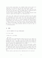 외식업계의 뜨는 브랜드 & 지는 브랜드 3페이지