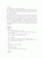 외식업계의 뜨는 브랜드 & 지는 브랜드 8페이지