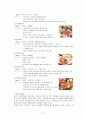 외식업계의 뜨는 브랜드 & 지는 브랜드 9페이지