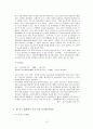 외식업계의 뜨는 브랜드 & 지는 브랜드 10페이지