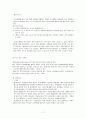 외식업계의 뜨는 브랜드 & 지는 브랜드 11페이지