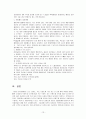 외식업계의 뜨는 브랜드 & 지는 브랜드 13페이지