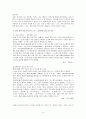 외식업계의 뜨는 브랜드 & 지는 브랜드 14페이지